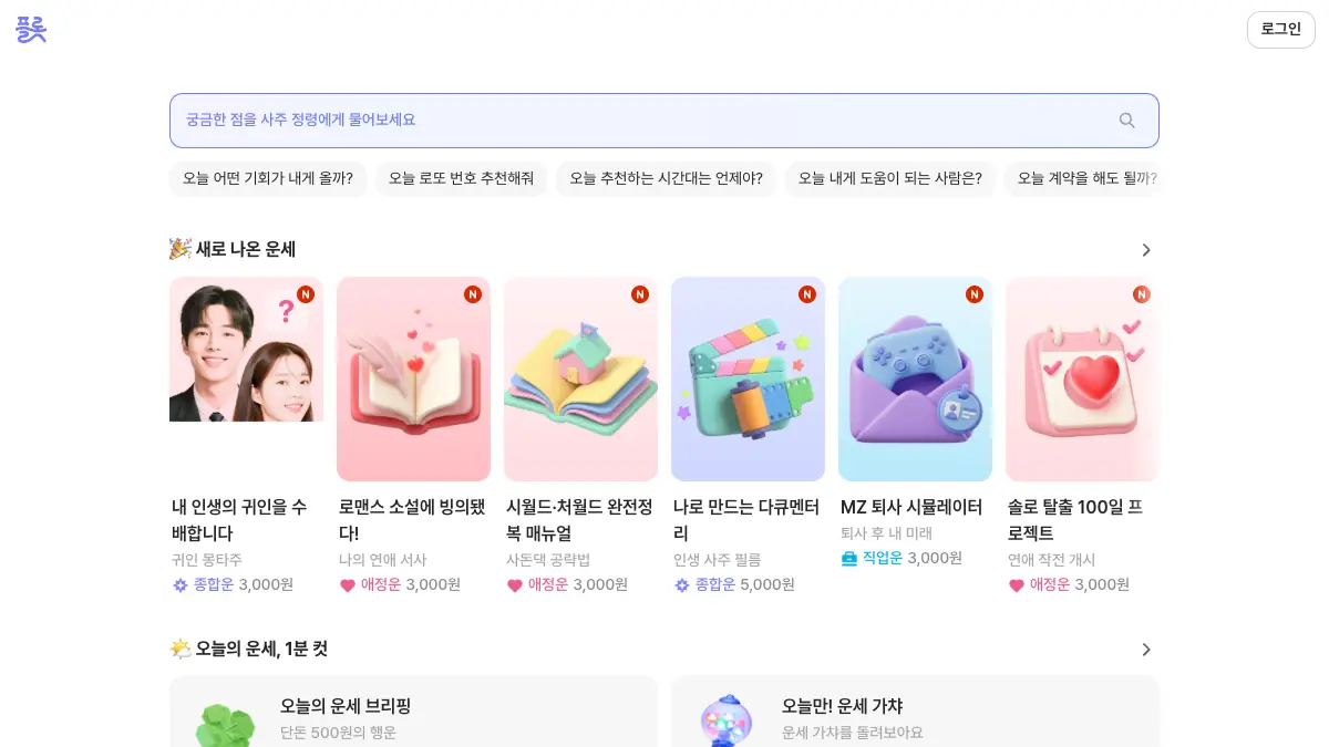 플롯 screenshot
