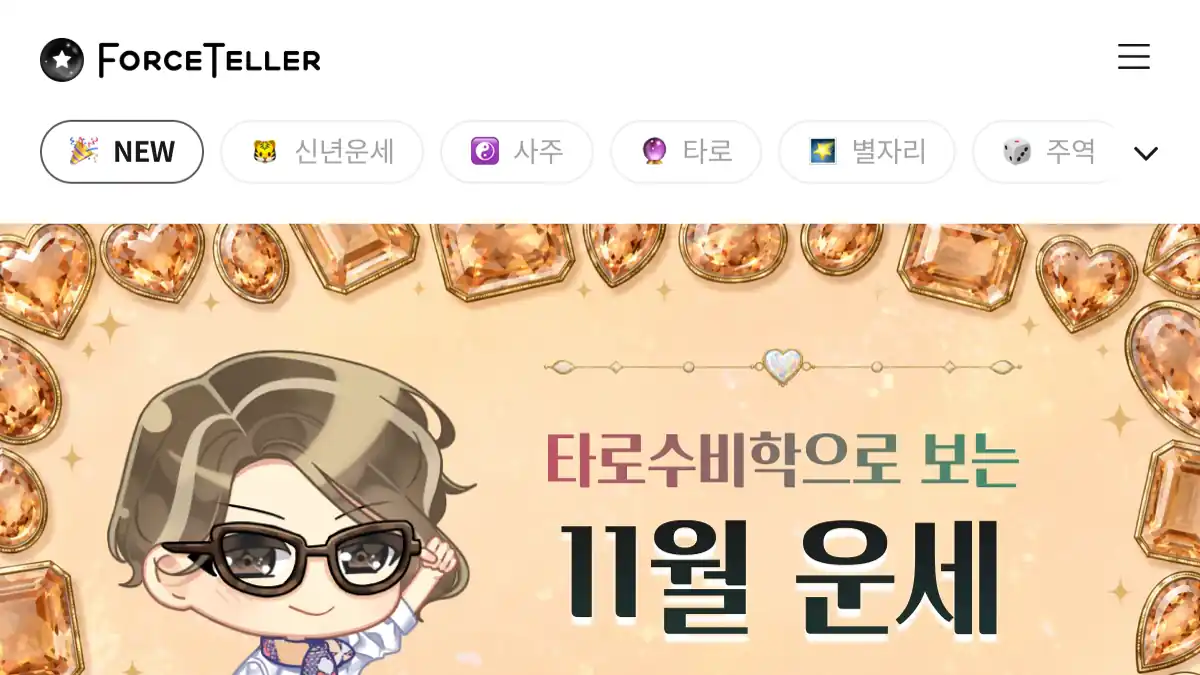 포스텔러 screenshot