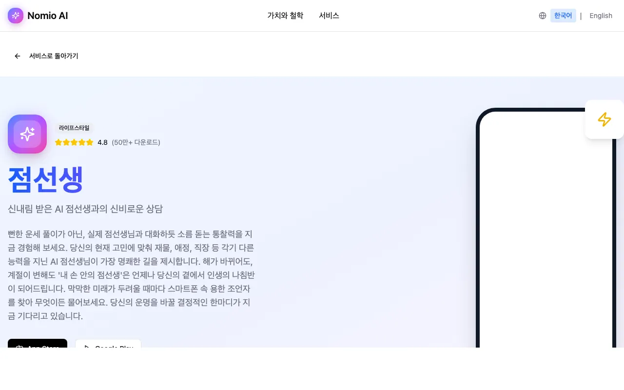 점선생 screenshot