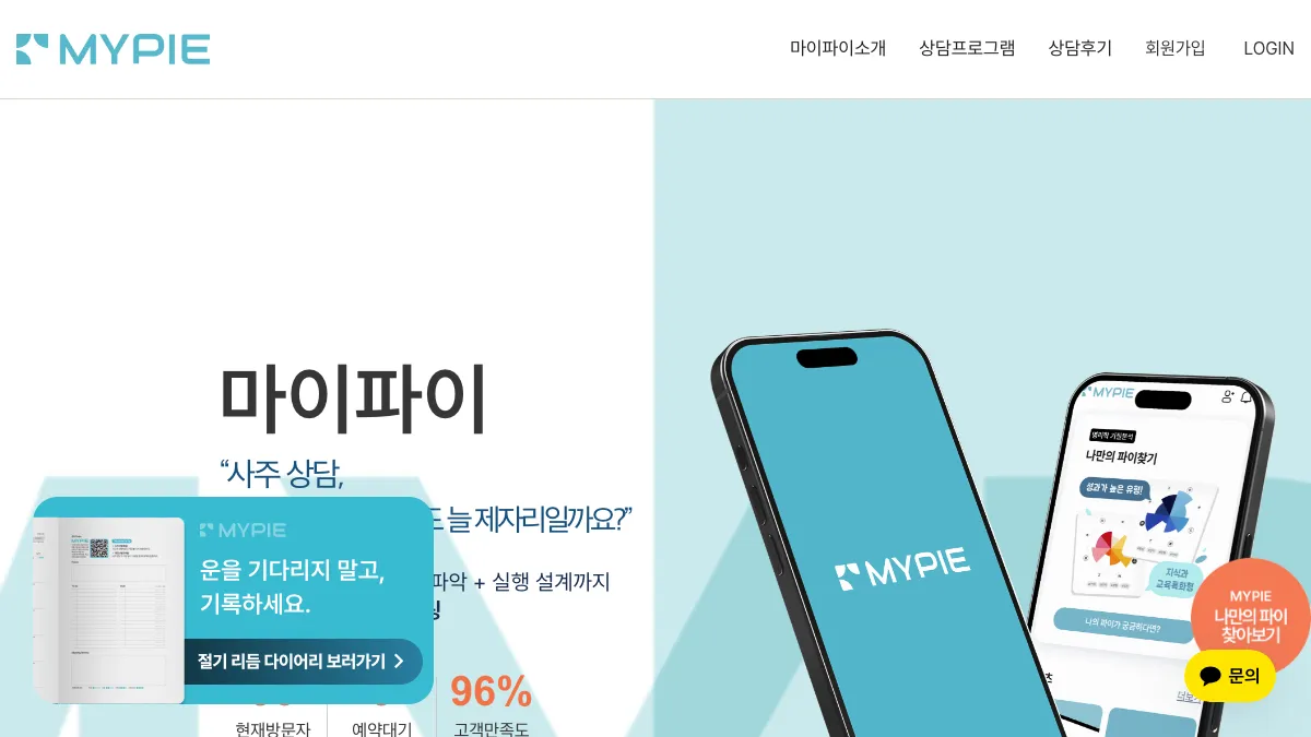 마이파이 screenshot