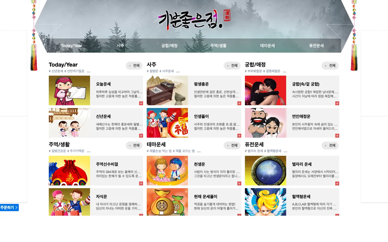 기분좋은점 screenshot