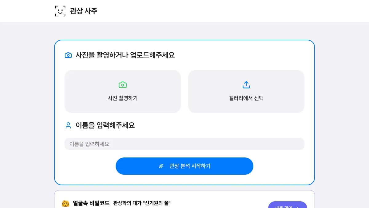 쇼페이스 screenshot
